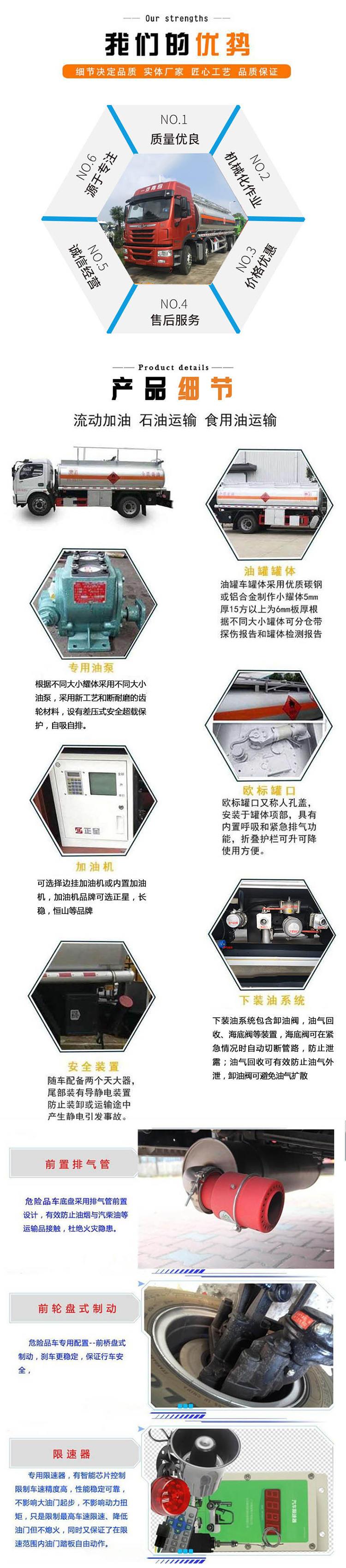 東風柳汽乘龍小三軸24.4方鋁合金運油車