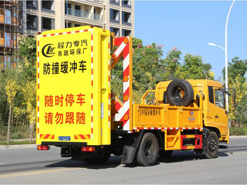 東風(fēng)天錦康機(jī)230馬力防撞緩沖車(新款包)